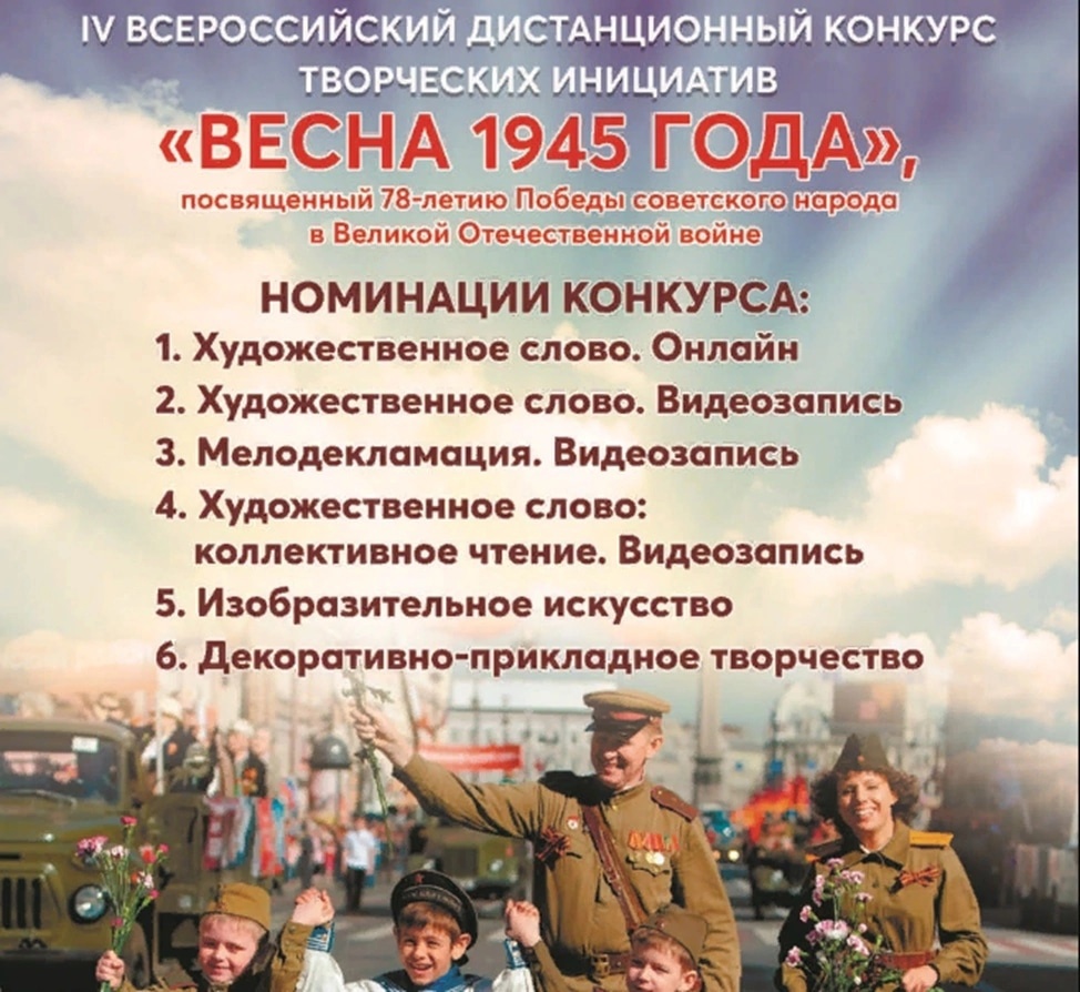 &amp;quot;Весна 1945 года&amp;quot;.