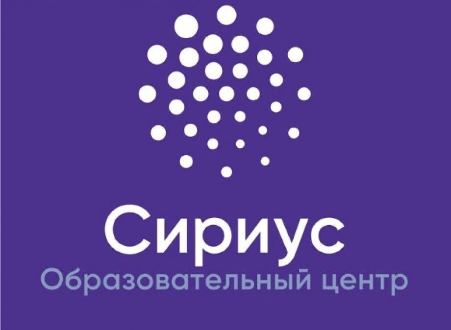«Сириус» проводит пригласительный этап всероссийской олимпиады школьников по 6 учебным предметам: математика, физика, химия, биология, астрономия..