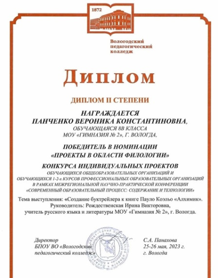 Конкурс проектов.